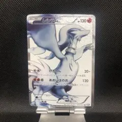 2026年最新】レシラム sr bwの人気アイテム - メルカリ