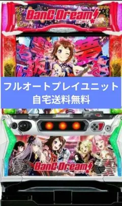 2026年最新】スマスロ実機 バンドリの人気アイテム - メルカリ