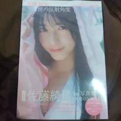 2026年最新】佐藤綺星 チェキの人気アイテム - メルカリ