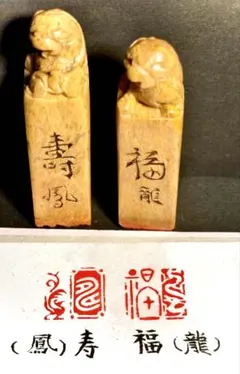 2026年最新】篆刻遊印「福」の人気アイテム - メルカリ