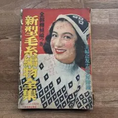 2026年最新】主婦之友 付録 昭和の人気アイテム - メルカリ