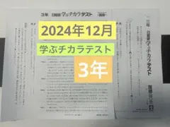 2026年最新】日能研 全国テスト 3年の人気アイテム - メルカリ