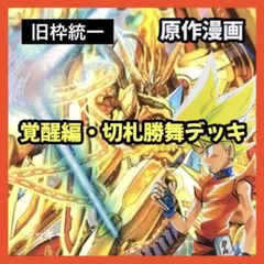 2026年最新】切札勝舞スリーブの人気アイテム - メルカリ