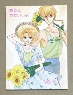 2026年最新】同人誌 らんま1の人気アイテム - メルカリ