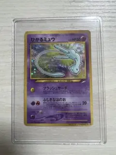 2026年最新】ミュウ 旧裏 ひかるの人気アイテム - メルカリ