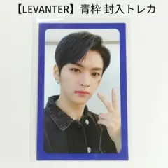 2026年最新】levanter リノの人気アイテム - メルカリ