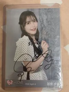 2026年最新】諸橋沙夏サインの人気アイテム - メルカリ