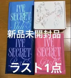 2026年最新】ive 未開封 アルバムの人気アイテム - メルカリ