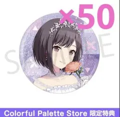 2026年最新】東雲絵名 缶バッジの人気アイテム - メルカリ