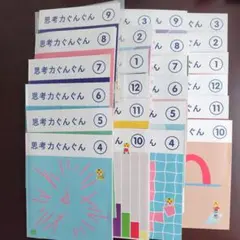 2026年最新】思考力特化コース じゃんぷの人気アイテム - メルカリ