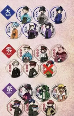 2026年最新】天落記 コースターの人気アイテム - メルカリ