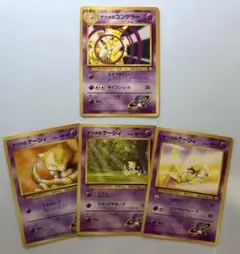 ナツメのユンゲラー ポケモンジム第3弾 ヤマブキシティジム ナツメ