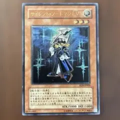 2026年最新】サイレントソードマン LV5の人気アイテム - メルカリ