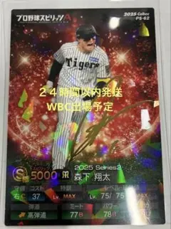 2026年最新】森下翔太サインの人気アイテム - メルカリ