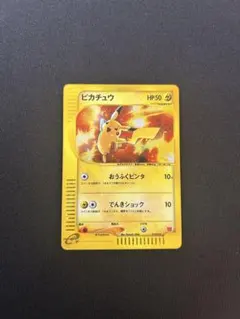 2026年最新】ピカチュウ カードe マクドナルドの人気アイテム - メルカリ