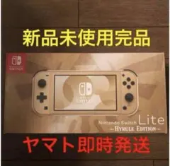 2026年最新】nintendo switch lite ハイラルエディションの人気