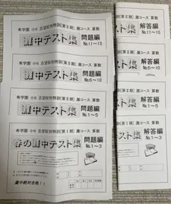 2026年最新】希学園テキストの人気アイテム - メルカリ