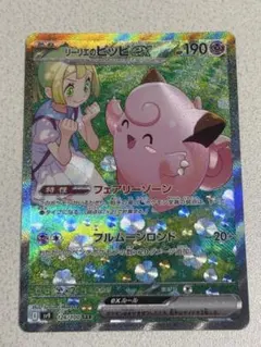 2026年最新】リーリエ ピッピ sarの人気アイテム - メルカリ