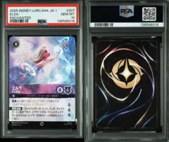 2026年最新】エルサ ロルカナ psa10の人気アイテム - メルカリ