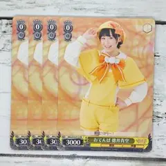 2026年最新】徳井青空の人気アイテム - メルカリ