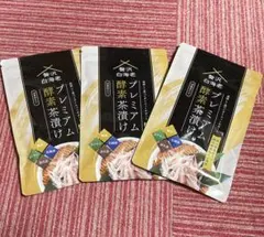 2026年最新】プレミアム酵素茶漬けの人気アイテム - メルカリ