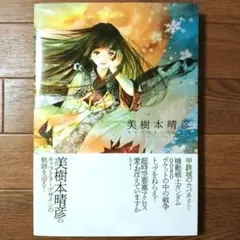 2026年最新】美樹本晴彦キャラクターワークスの人気アイテム - メルカリ