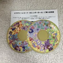 2026年最新】LP カレンダーガールの人気アイテム - メルカリ