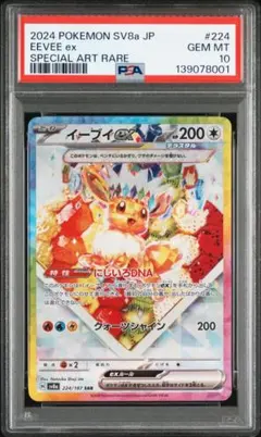 2026年最新】テラスタルフェス イーブイ psa10の人気アイテム - メルカリ