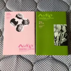 2026年最新】へうげもの 20の人気アイテム - メルカリ