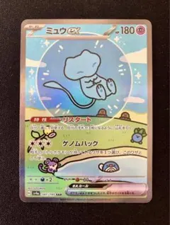 2026年最新】シャイニートレジャー ミュウ sarの人気アイテム - メルカリ