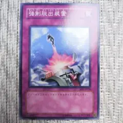 2026年最新】遊戯王 アンデットの脅威の人気アイテム - メルカリ