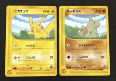 2026年最新】ポケモンカード ana ヨーギラスの人気アイテム - メルカリ