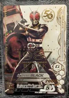 2026年最新】ガンバライジング 50thの人気アイテム - メルカリ