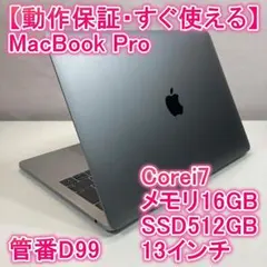 2026年最新】macbook pro 2020 i7 32の人気アイテム - メルカリ