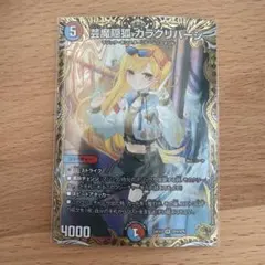 2026年最新】カラクリバーシ 金トレの人気アイテム - メルカリ