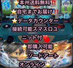 2026年最新】ソードアートオンライン 実機の人気アイテム - メルカリ