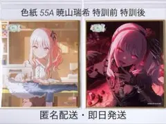 2026年最新】プロセカ 瑞希 色紙の人気アイテム - メルカリ
