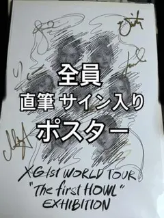 2026年最新】xG サイン ポスターの人気アイテム - メルカリ