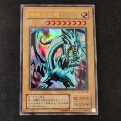 2026年最新】遊戯王 青眼の白龍 ウルトラの人気アイテム - メルカリ