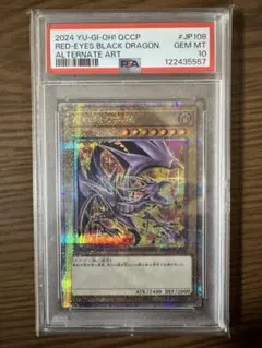 2026年最新】真紅眼の黒竜 25th psa10の人気アイテム - メルカリ