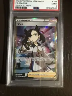 2026年最新】マリィ sr psa9の人気アイテム - メルカリ
