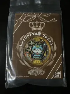 2026年最新】妖怪メダル レジェンド ブシニャンの人気アイテム - メルカリ