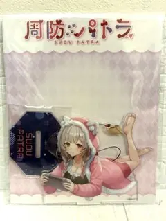 2026年最新】周防パトラ アクリルスタンドの人気アイテム - メルカリ