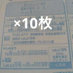 2026年最新】LaLa 年賀状の人気アイテム - メルカリ