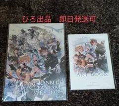 2026年最新】グラブルフェス パンフの人気アイテム - メルカリ