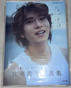 2026年最新】庄司浩平 サインの人気アイテム - メルカリ