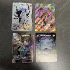 2026年最新】ずとまよ カード コンプの人気アイテム - メルカリ