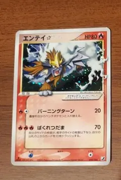 2026年最新】ポケモンカード エンテイ スターの人気アイテム - メルカリ