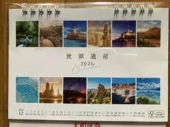 2026年最新】大和証券カレンダーの人気アイテム - メルカリ