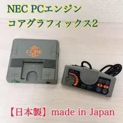 2026年最新】pcエンジン 本体の人気アイテム - メルカリ